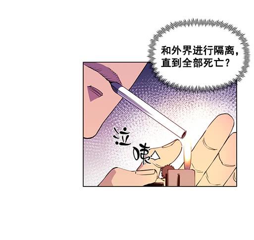 病毒？-第9话
