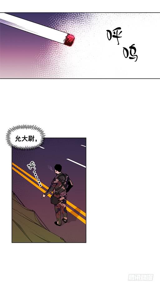 病毒？-第9话