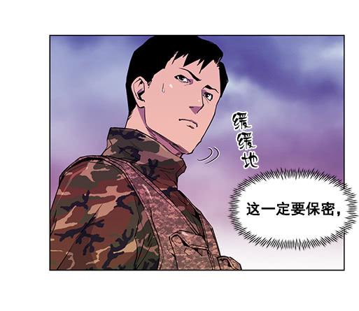 病毒？-第9话