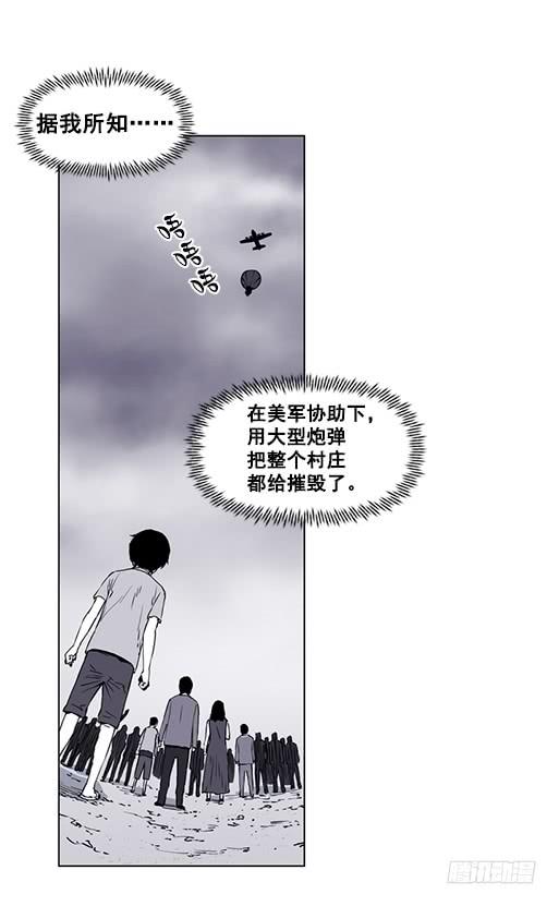 病毒？-第9话