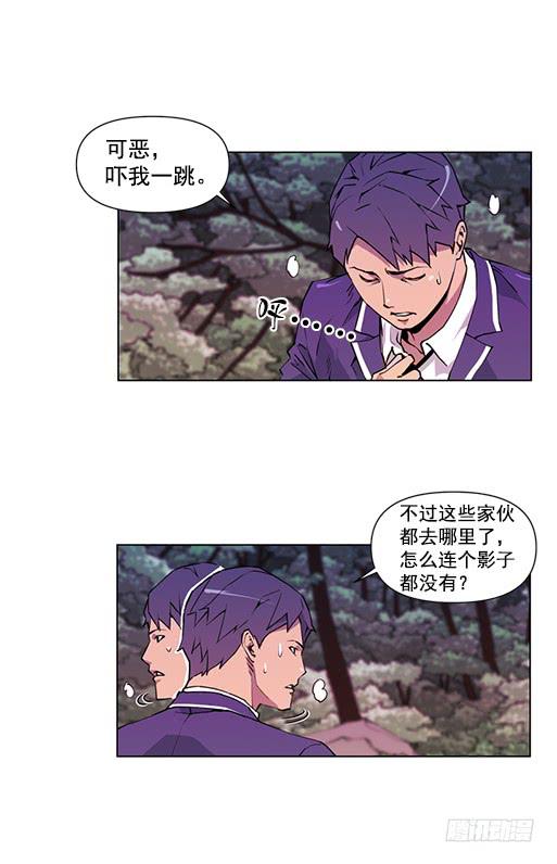 病毒？-第9话