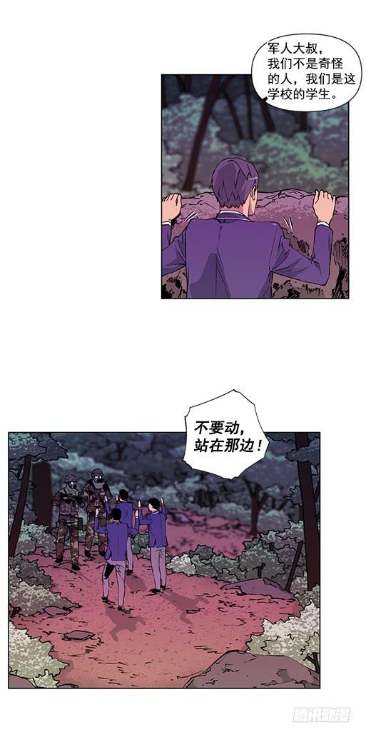 病毒？-第9话