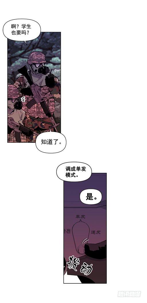 病毒？-第9话