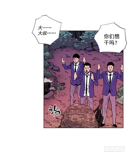 病毒？-第9话