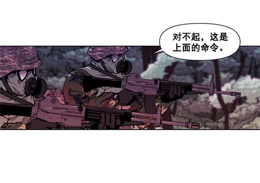 病毒？-第9话