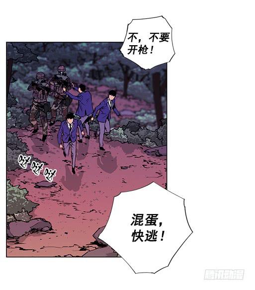 病毒？-第9话