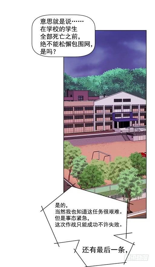 病毒？-第9话