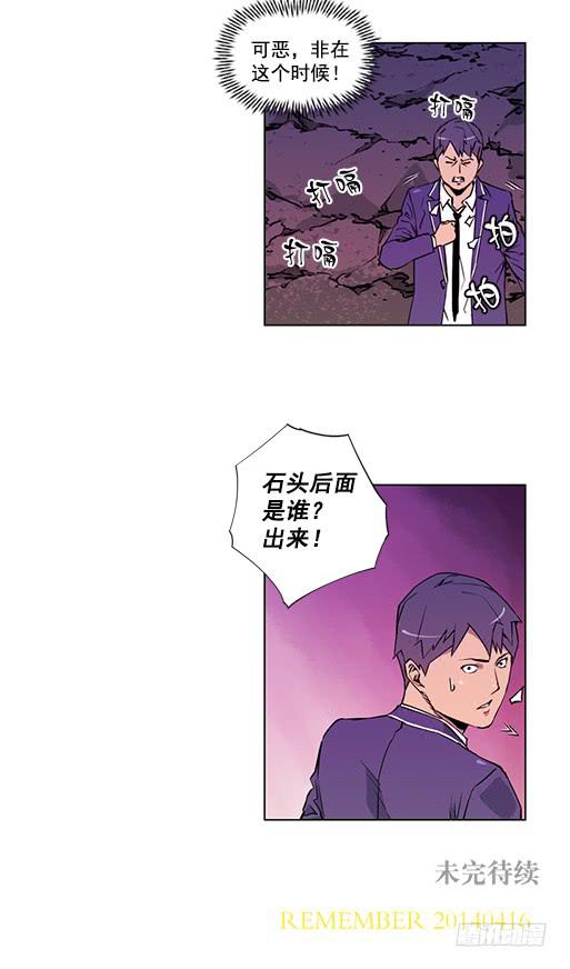 病毒？-第9话