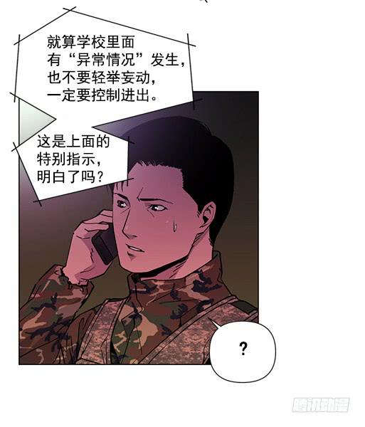 病毒？-第9话
