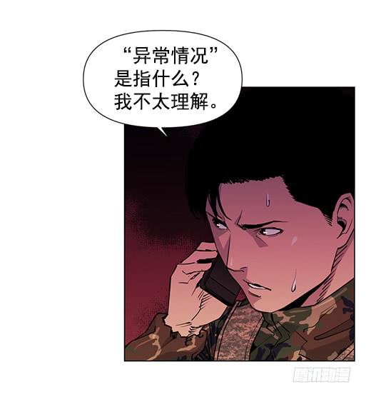 病毒？-第9话