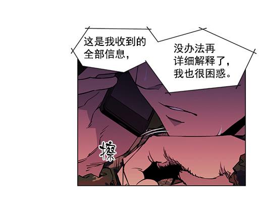 病毒？-第9话