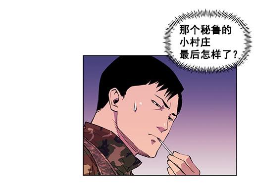 病毒？-第9话