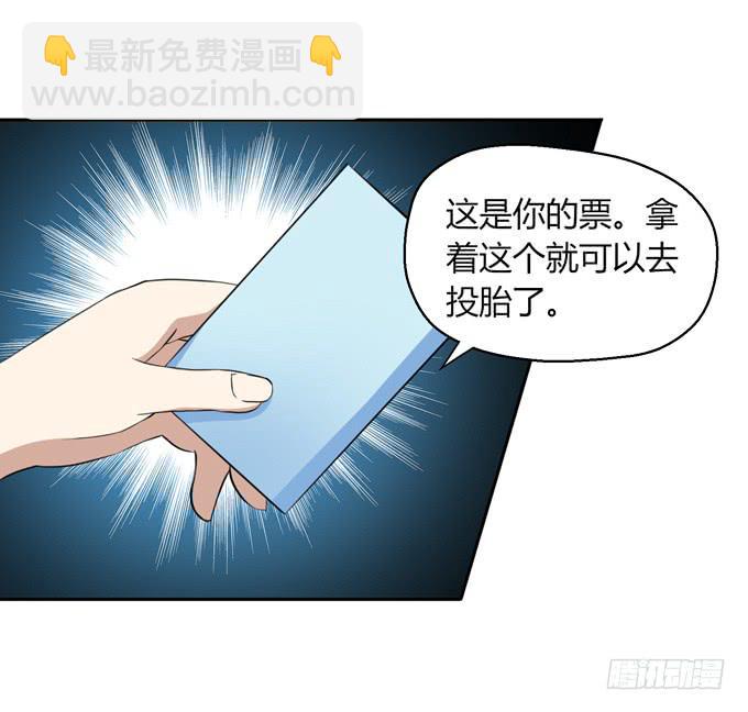 我就这么死了？(1/4)-第1话