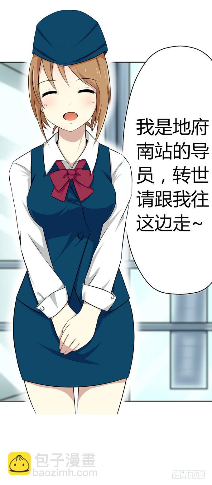 我就这么死了？(1/4)-第1话