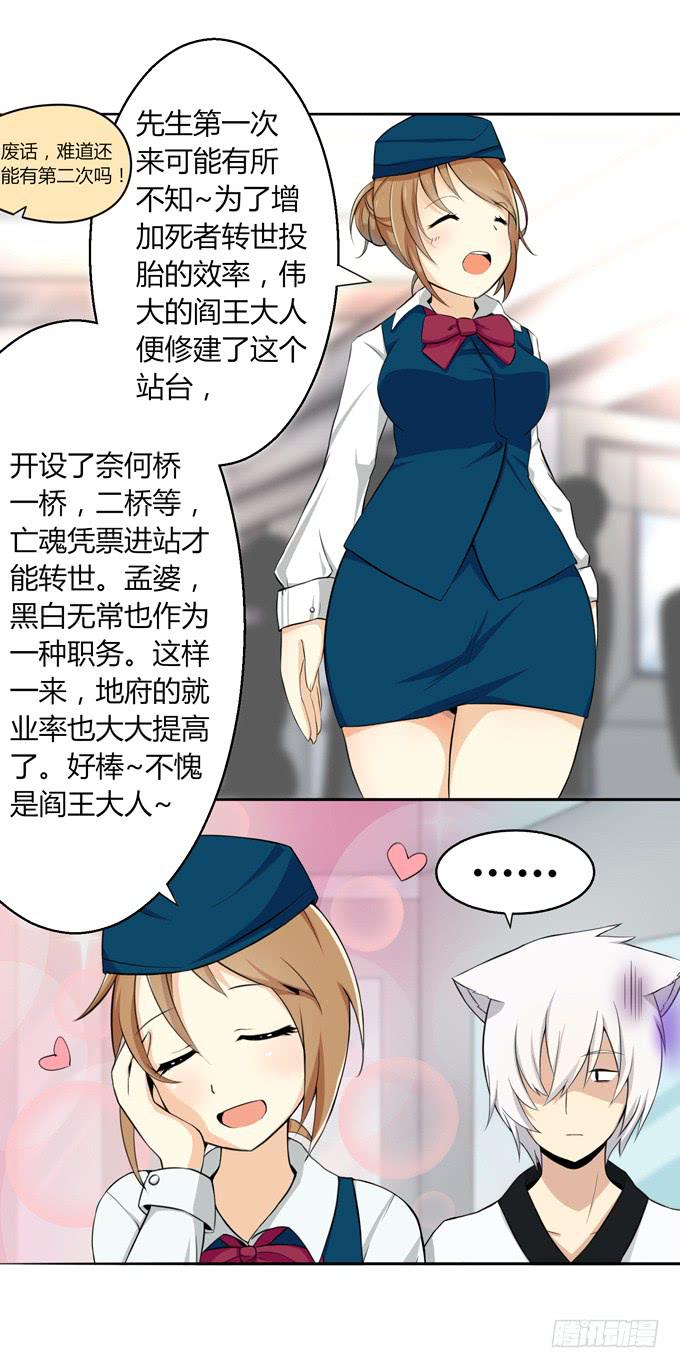 我就这么死了？(1/4)-第1话