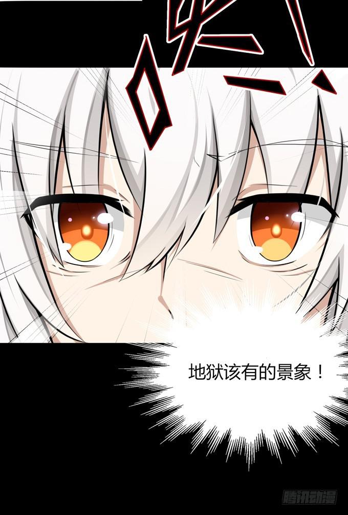 我就这么死了？(1/4)-第1话