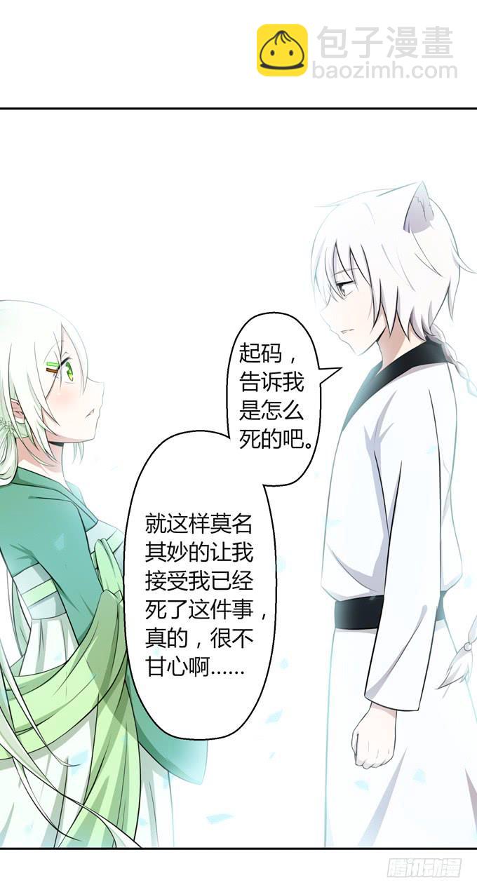 我就这么死了？(1/4)-第1话