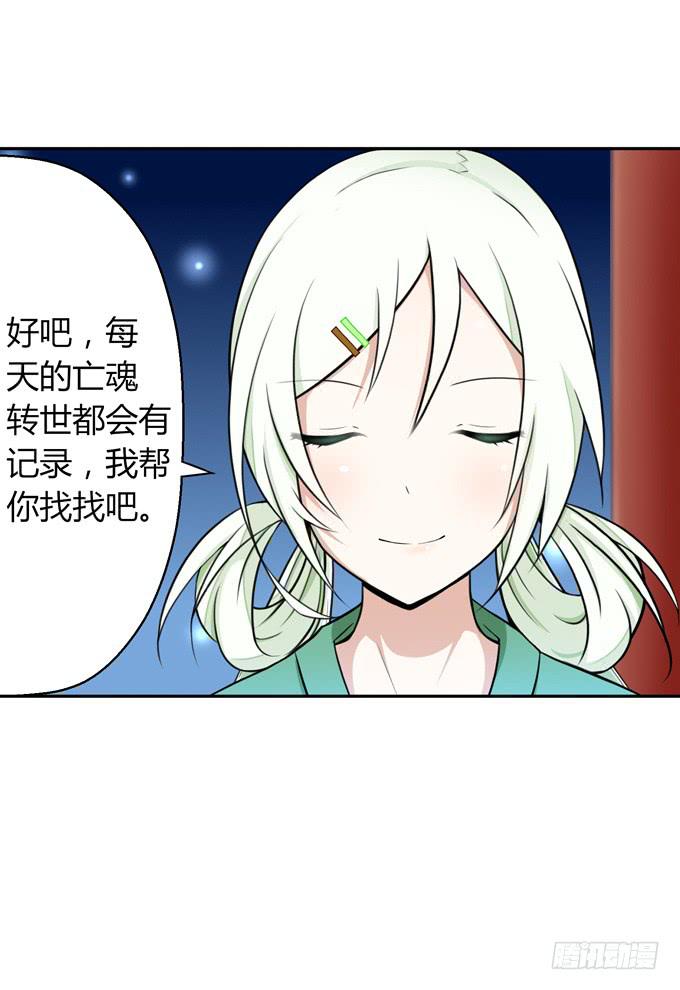 我就这么死了？(1/4)-第1话