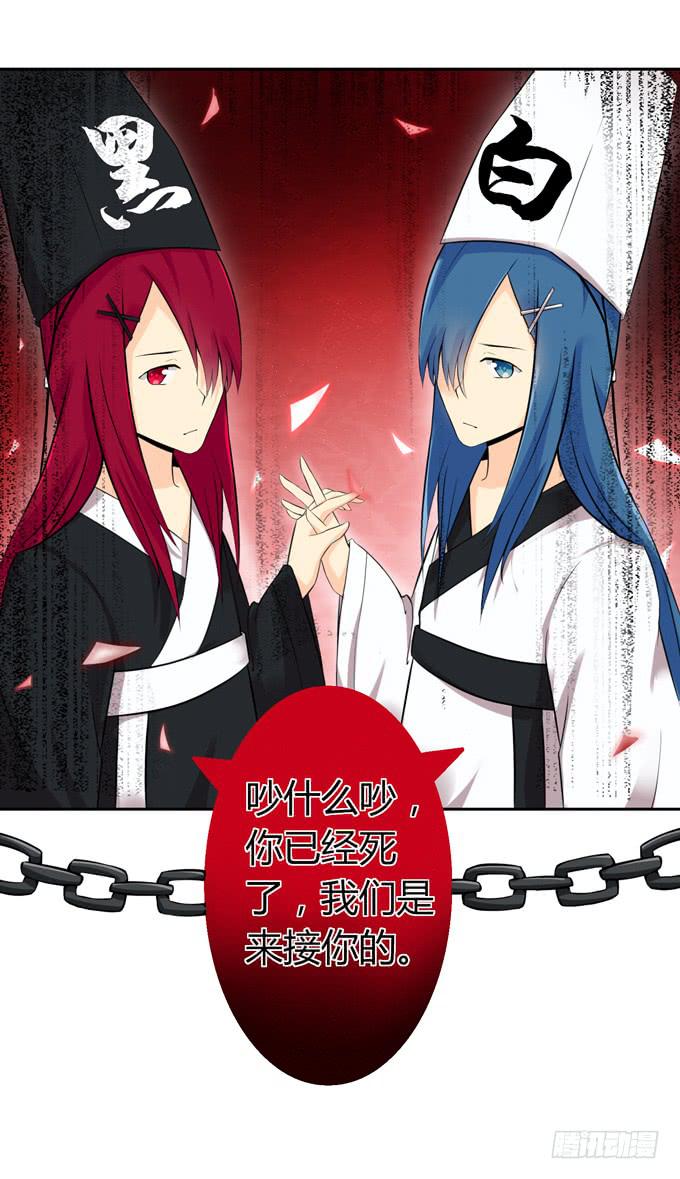 我就这么死了？(1/4)-第1话