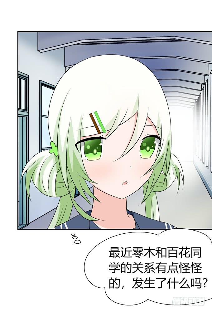 奇怪的人(1/2)-第101话