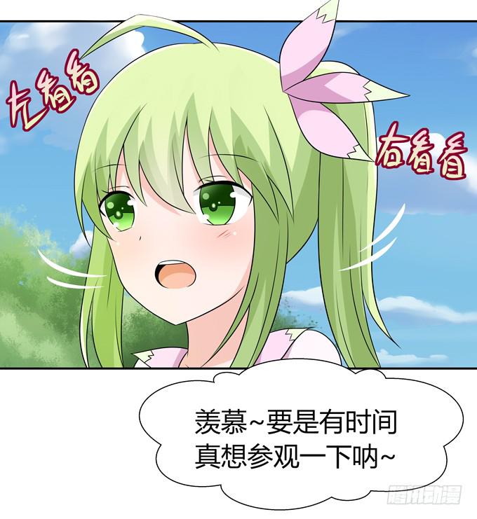 奇怪的人(1/2)-第101话