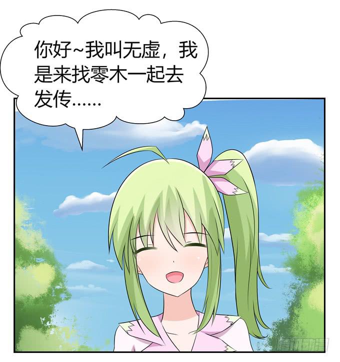 奇怪的人(1/2)-第101话