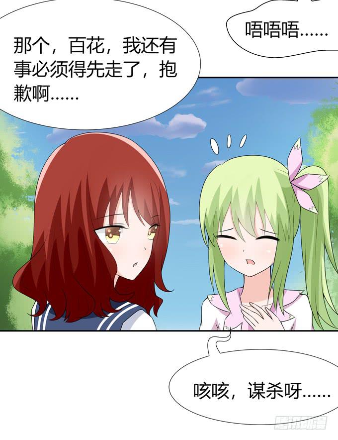 奇怪的人(1/2)-第101话