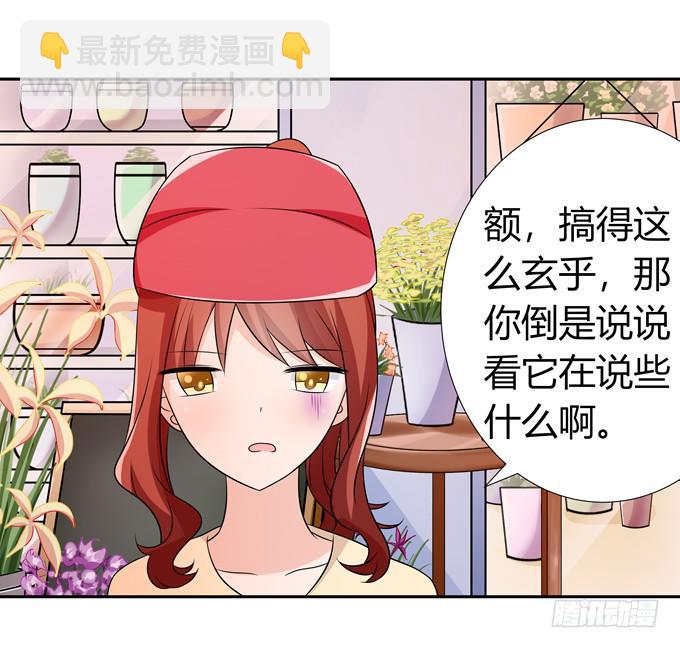 奇怪的人(1/2)-第101话