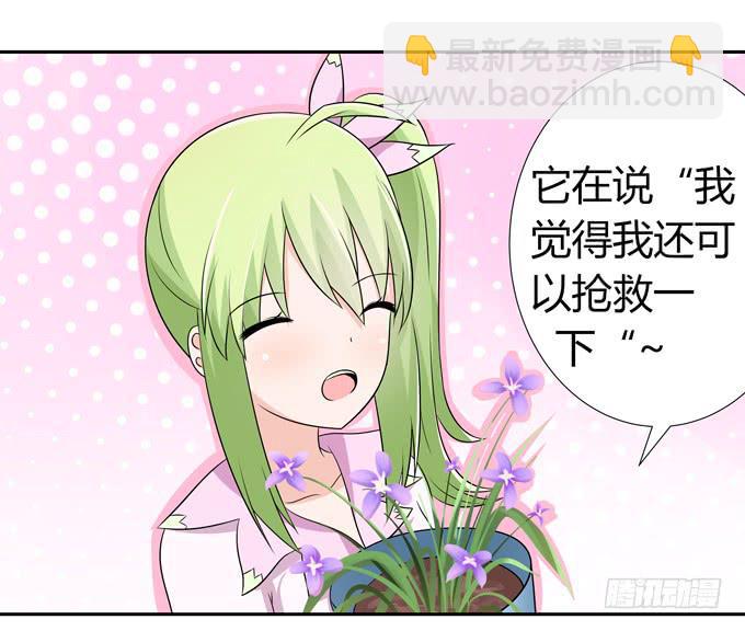奇怪的人(1/2)-第101话