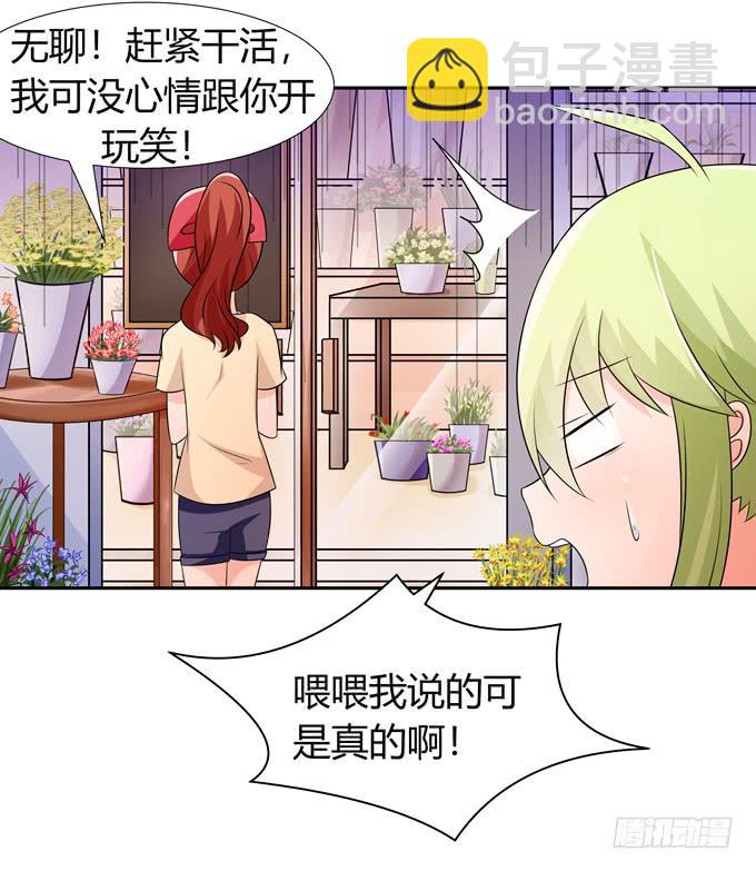 奇怪的人(1/2)-第101话
