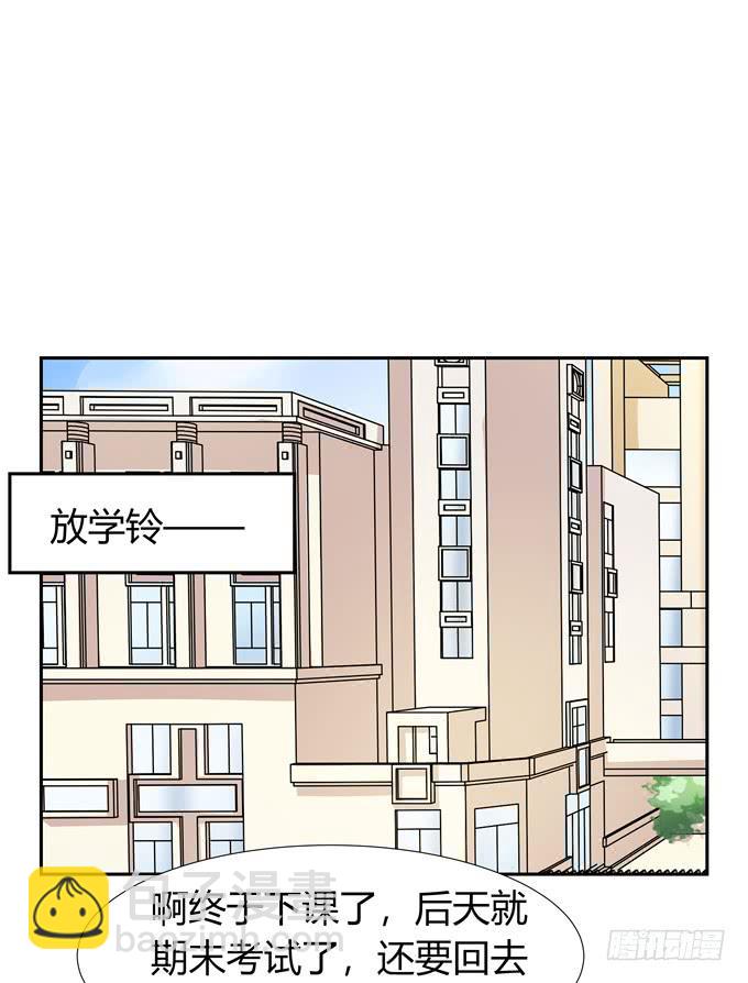 奇怪的人(1/2)-第101话