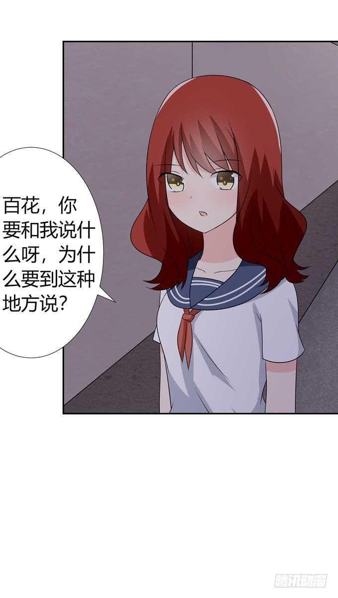 绝交-第103话