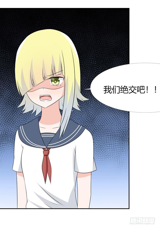 绝交-第103话