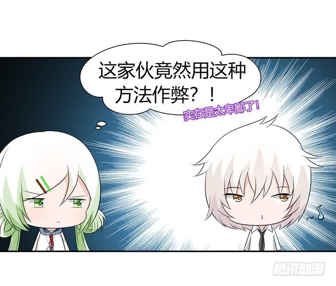 绝交-第103话