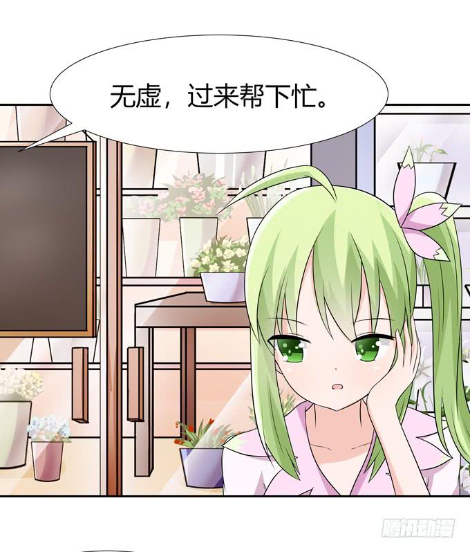 任性-第105话