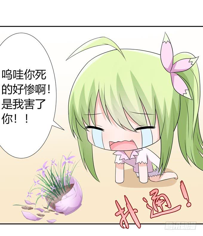 任性-第105话