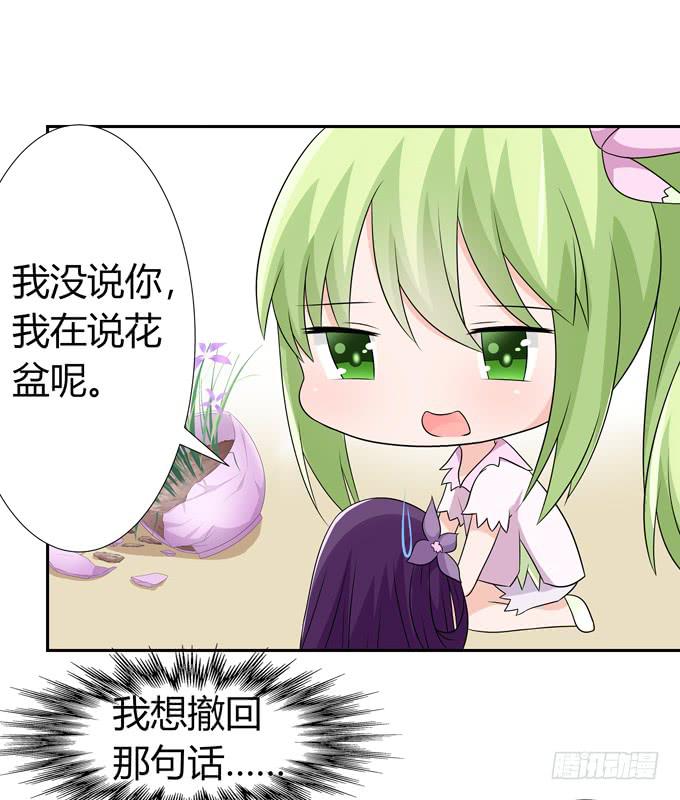 任性-第105话