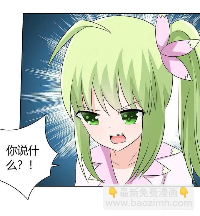 任性-第105话