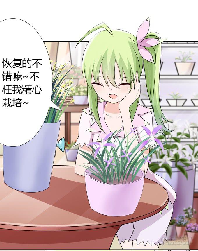 任性-第105话
