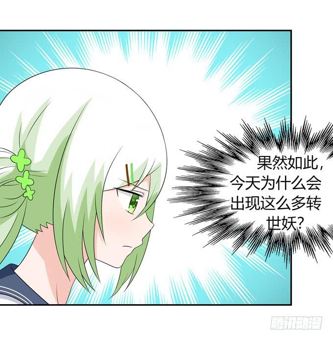 转世妖-第109话
