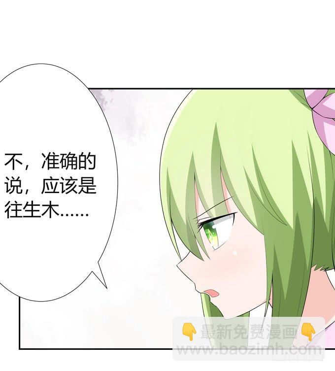 转世妖-第109话