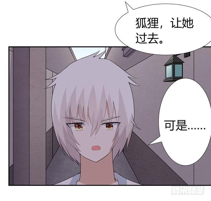 转世妖-第109话