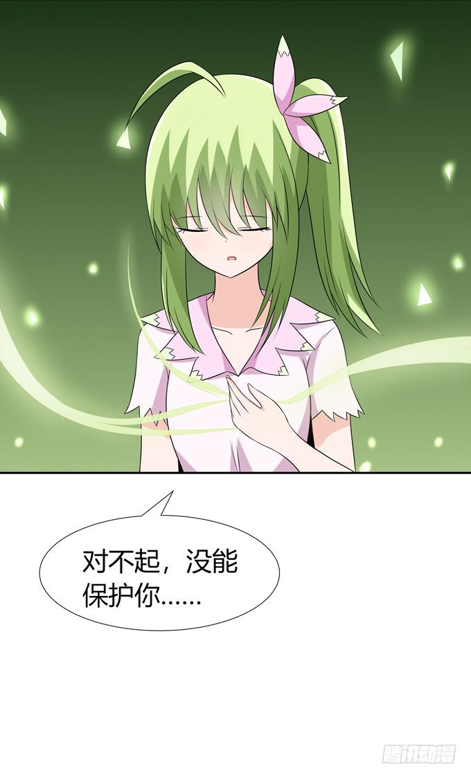 转世妖-第109话