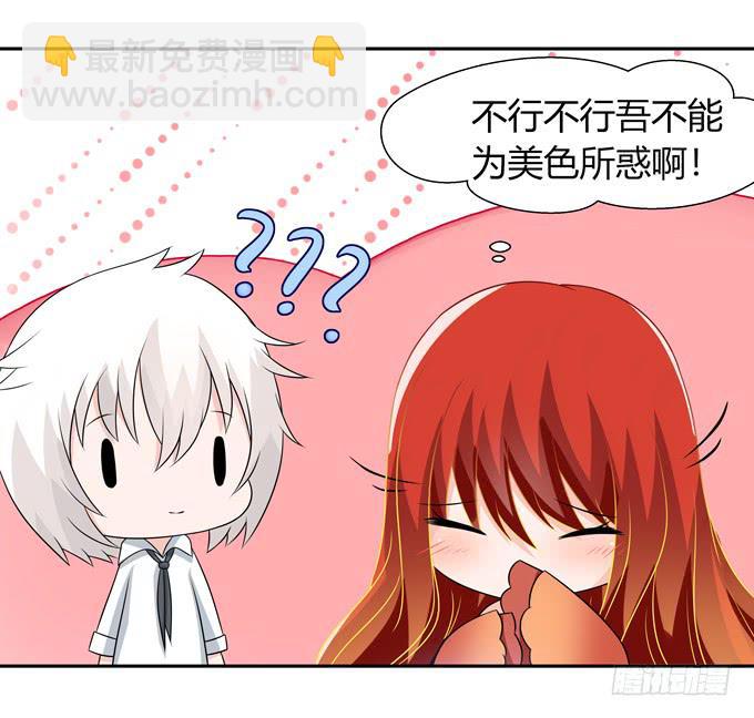 神血-第111话