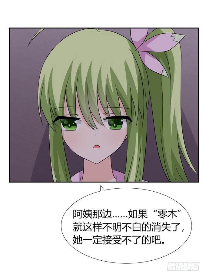 神血-第111话