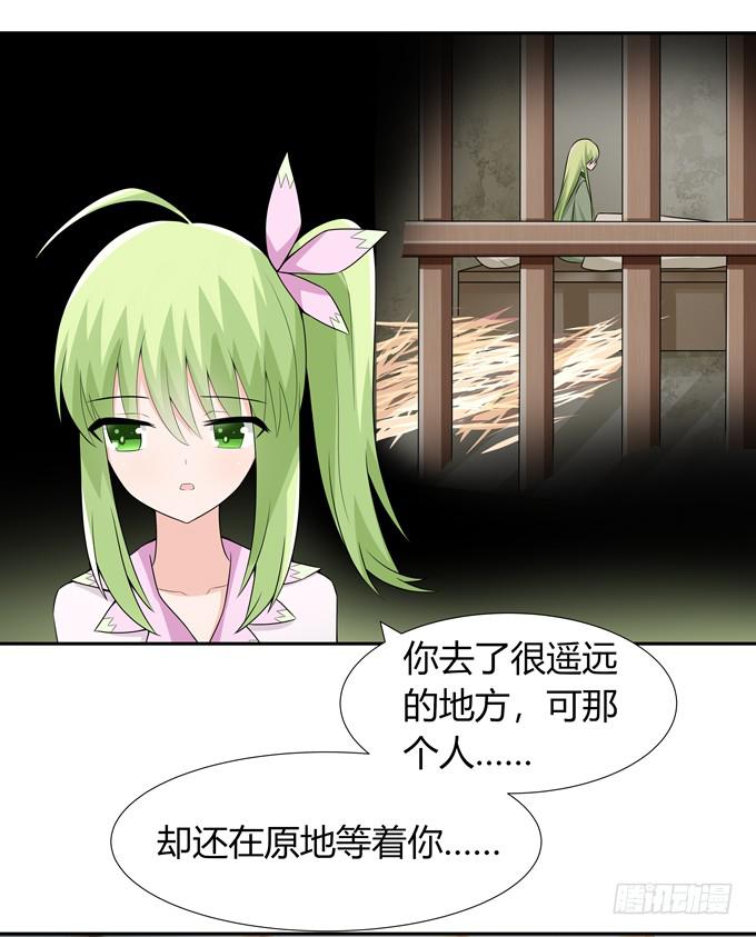 神血-第111话