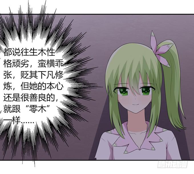 神血-第111话