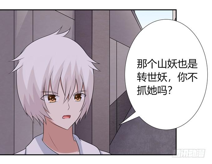 神血-第111话