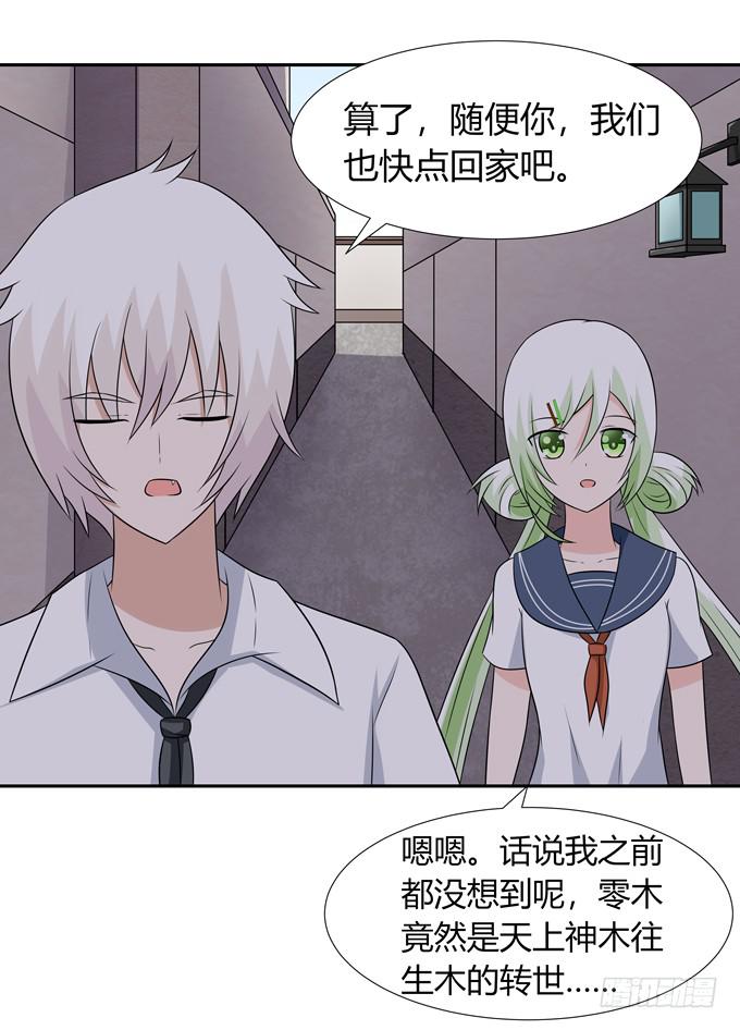 神血-第111话