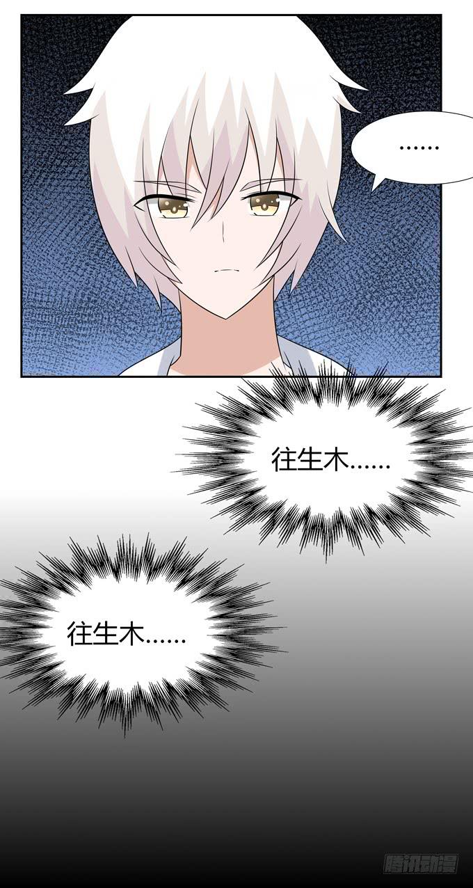 神血-第111话